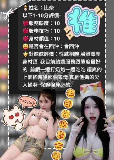比奈｜苗栗頭份市