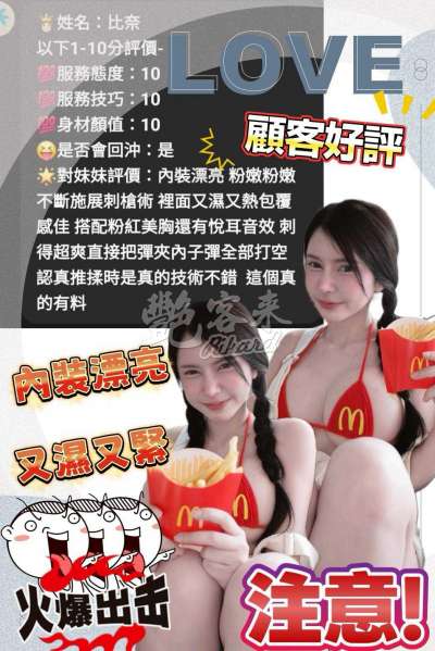 比奈｜苗栗頭份市