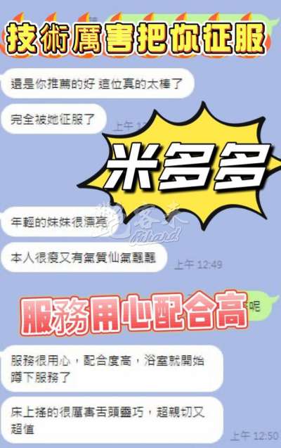 米多多｜台中梧棲區