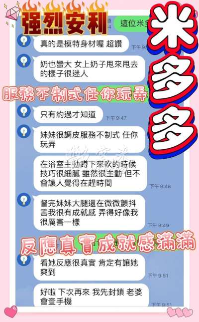 米多多｜台中梧棲區