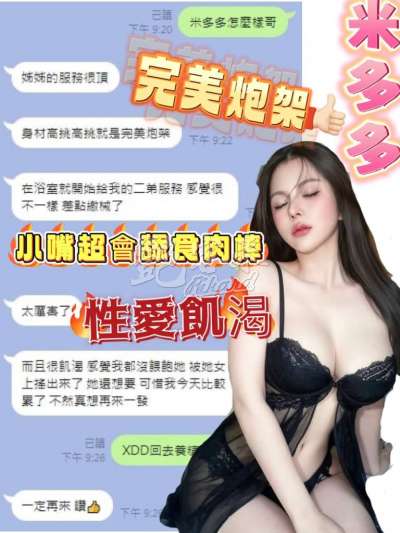 米多多｜台中梧棲區