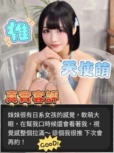 天使萌｜新竹全區