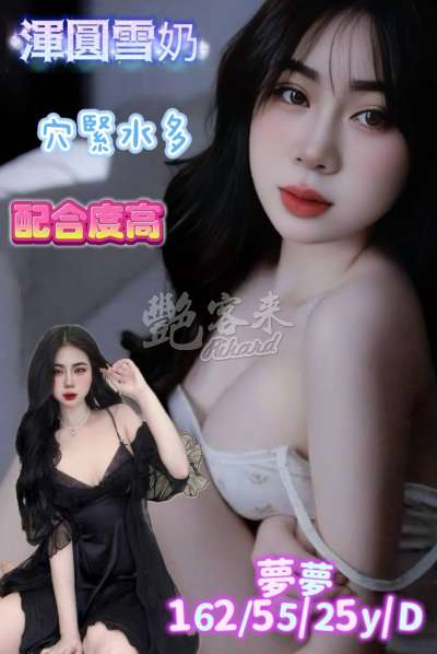 夢夢｜台南麻豆區