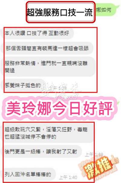 美玲娜｜高雄岡山區