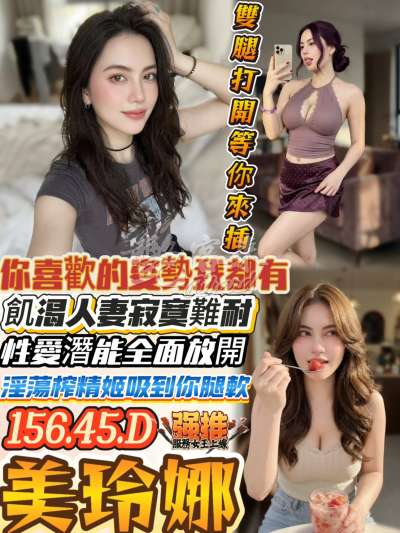 美玲娜｜高雄岡山區