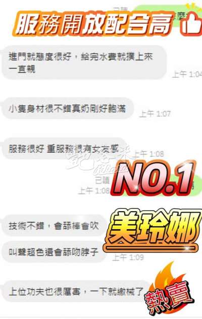 美玲娜｜高雄岡山區