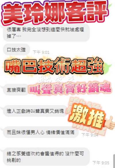 美玲娜｜高雄岡山區