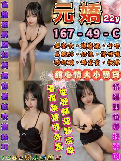 元嬌｜台北中山區