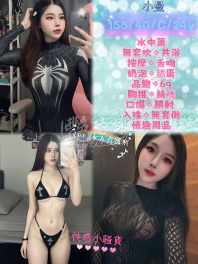 小曼｜台北內湖區
