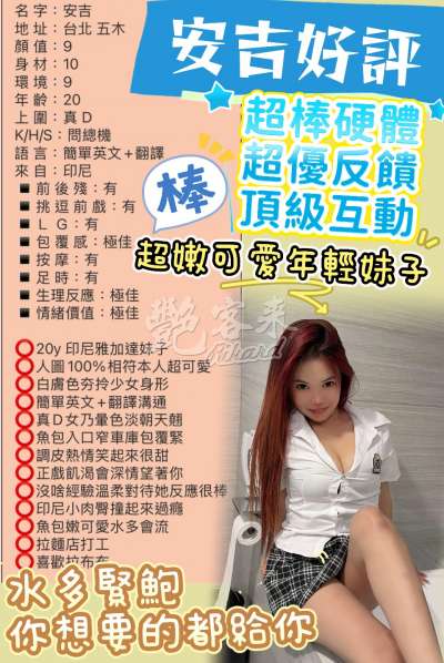 安吉｜台北萬華西門