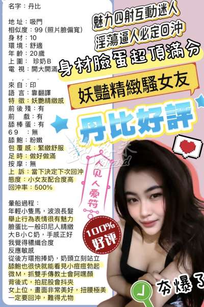 丹比｜台北萬華西門