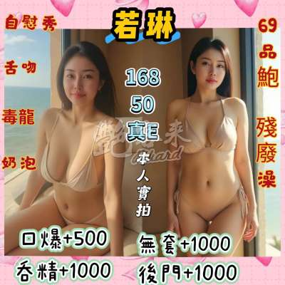 若琳｜基隆中山區