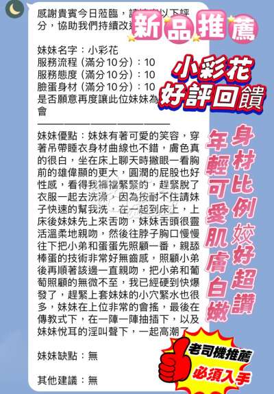 小彩花｜新竹東區