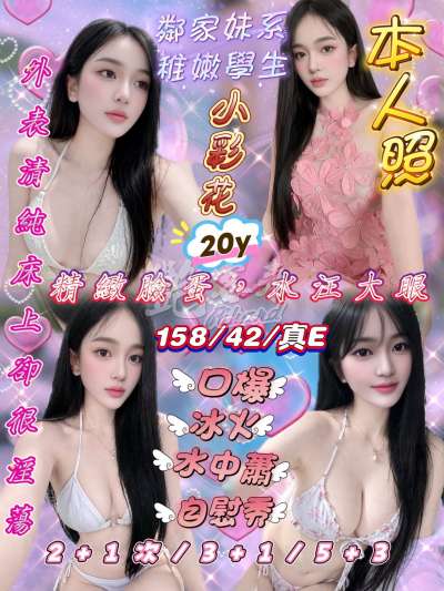小彩花｜新竹東區
