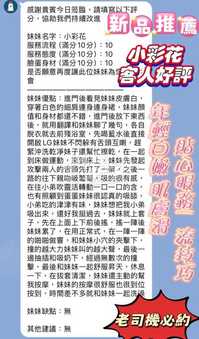 小彩花｜新竹東區