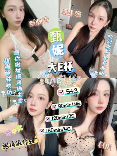 甄妮｜台東臺東市