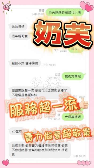 奶芙｜台中沙鹿區