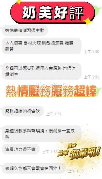 奶芙｜台中沙鹿區