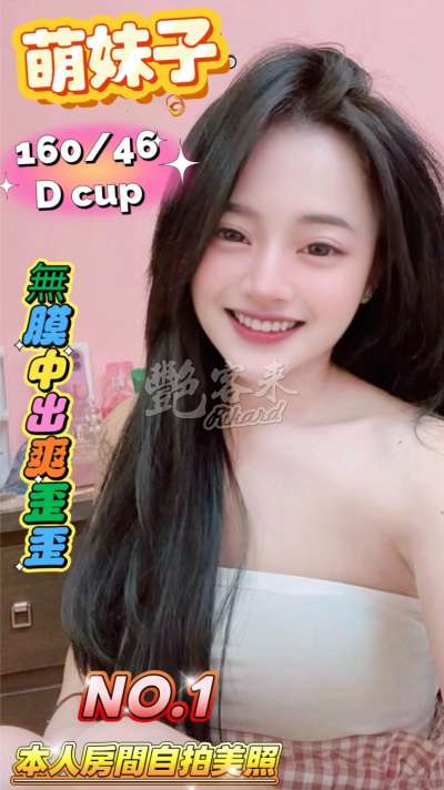 萌妹子｜台中北區