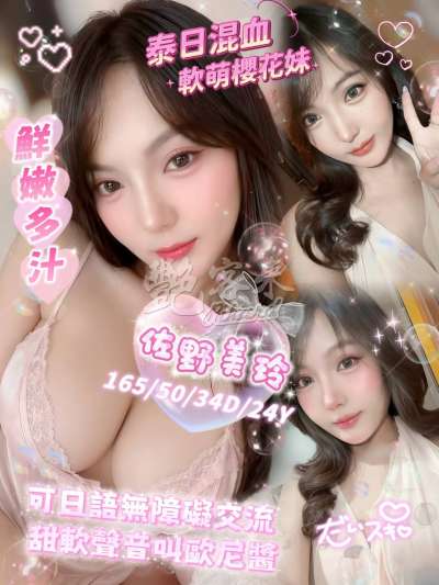 佐野美玲｜雲林斗六市