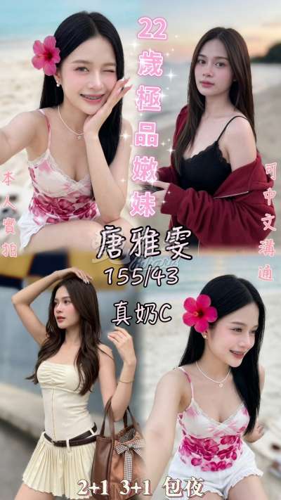 唐雅雯｜雲林虎尾鎮