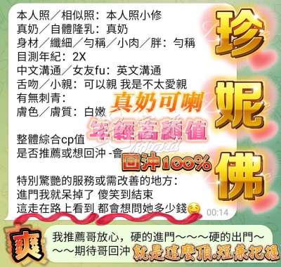 珍妮佛｜高雄前金區