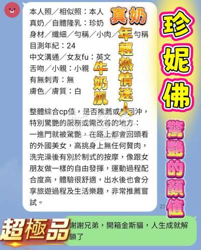 珍妮佛｜高雄前金區