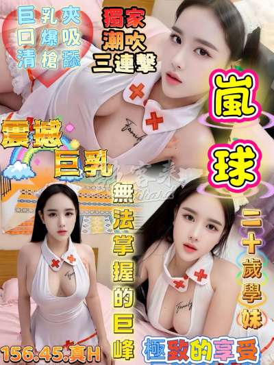 嵐球｜高雄三民區