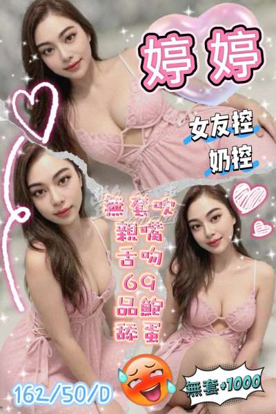 婷婷｜桃園大園區