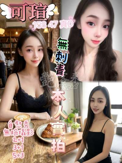 可瑄｜桃園龜山區