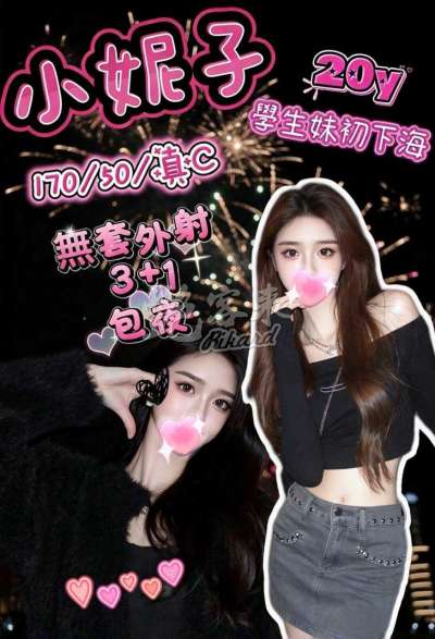 小妮子｜新竹北區