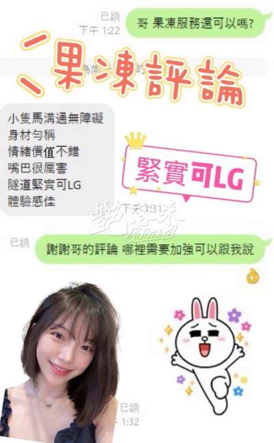 果凍｜苗栗頭份市