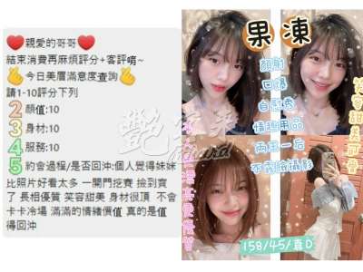 果凍｜苗栗頭份市