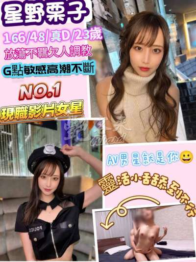 星野栗子｜台中北區