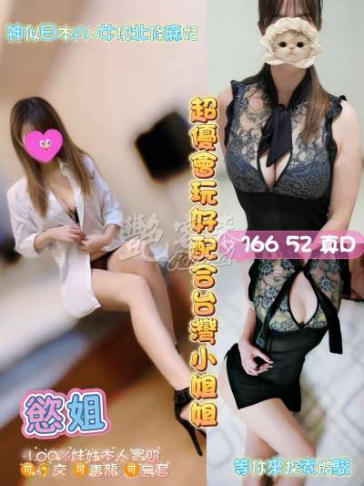慾姐｜彰化員林市