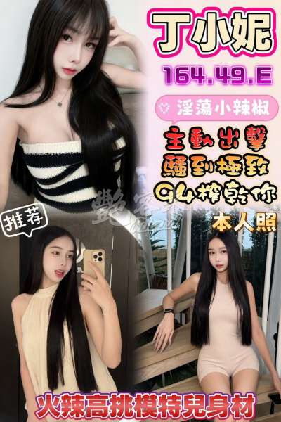 丁小妮｜雲林西螺鎮