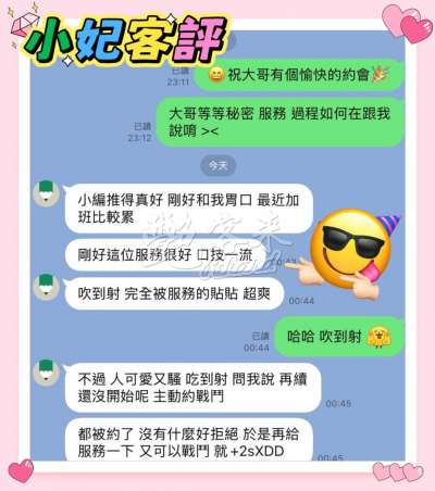 小妃｜台南北區