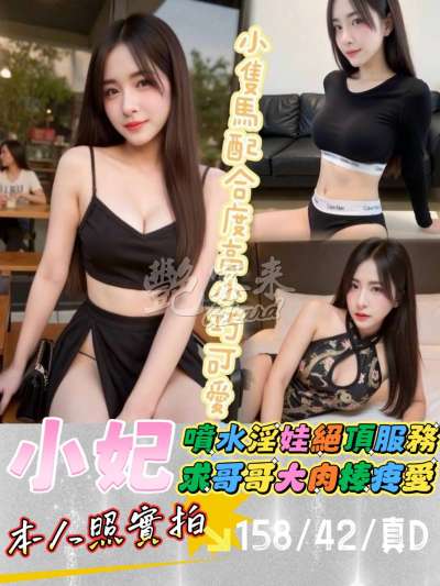 小妃｜台南北區
