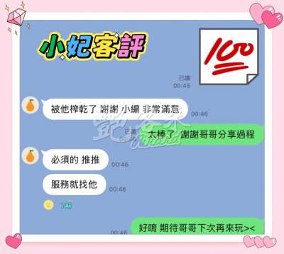 小妃｜台南北區