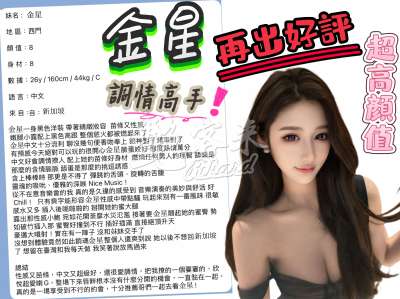 金星｜台北萬華西門