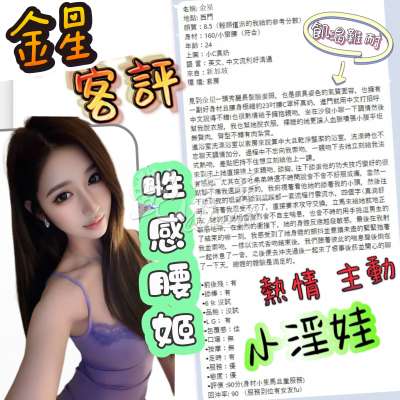 金星｜台北萬華西門