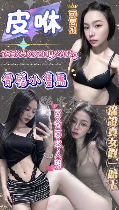 皮咻｜台北中山區