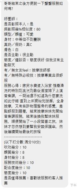 蟹蟹｜新北新店區