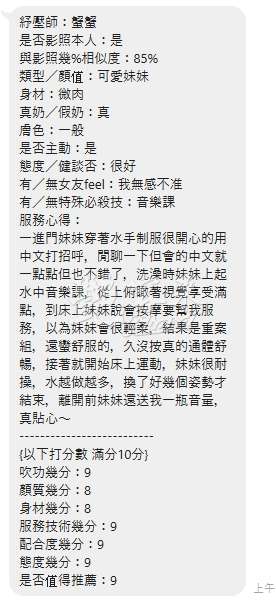 蟹蟹｜新北新店區
