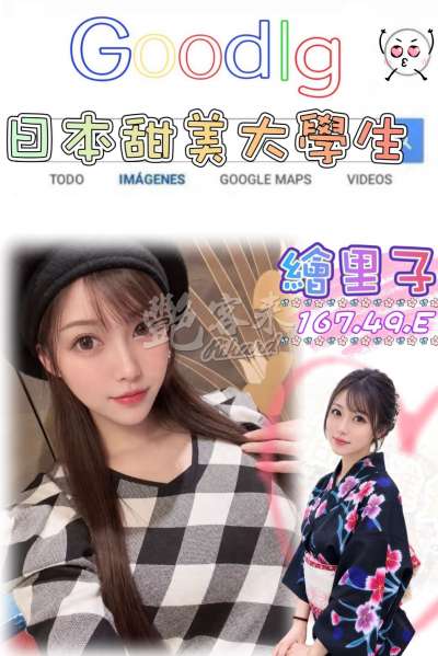 繪里子