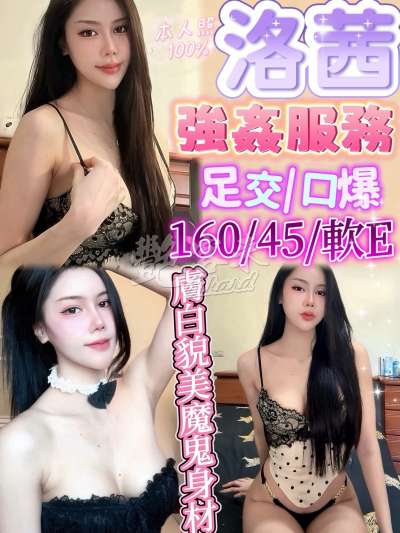 洛茜｜新竹新豐鄉