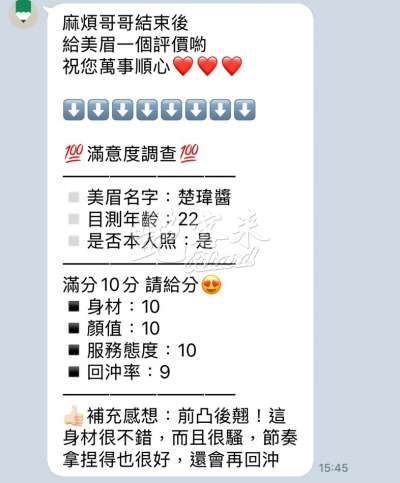 楚瑋醬｜苗栗頭份市