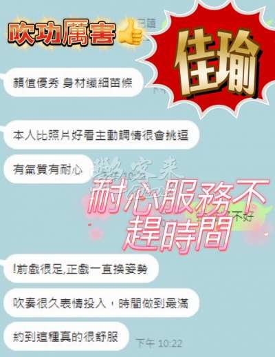 佳瑜｜台中潭子區
