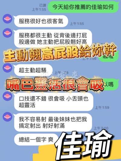 佳瑜｜台中潭子區