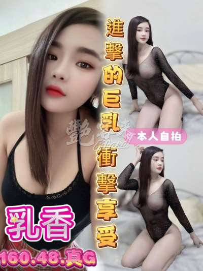 乳香｜台中北區